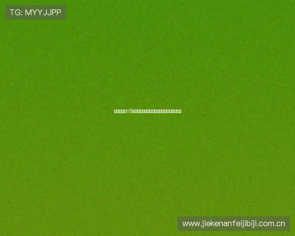 世界杯瑞士VS加拿大比赛阵容最新动态及双方战术布置解读 世界杯瑞士VS加拿大比赛阵容最新动态及双方战术布置解读